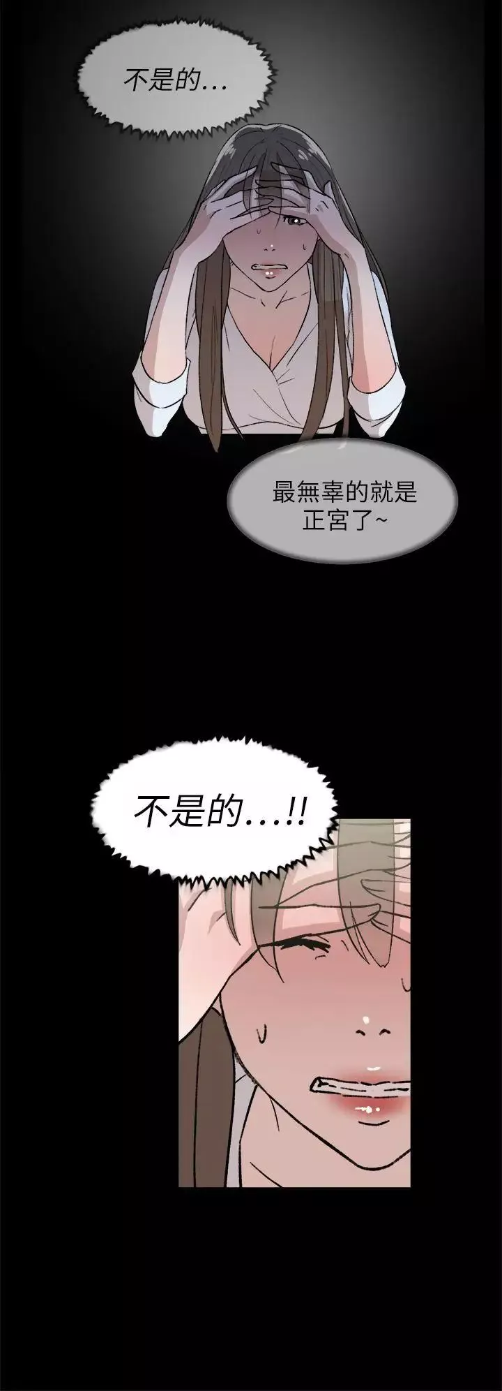 她的高跟鞋第43話-女朋友