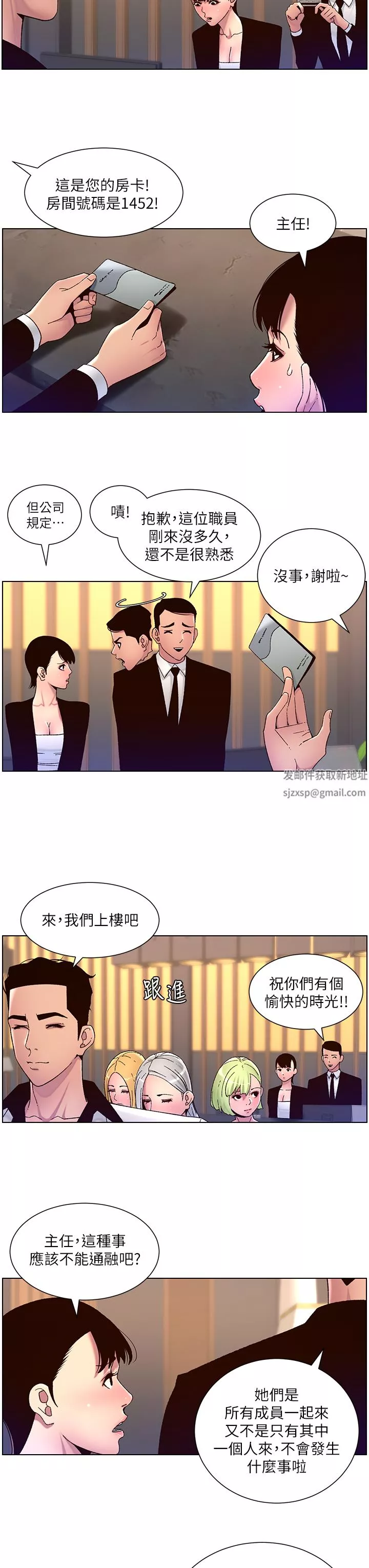 帝王App第61話-想紅就給我脫