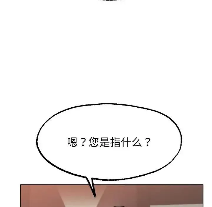 冰上恋人-第11话 - 图片 185