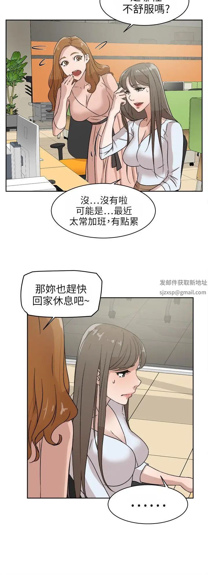 她的高跟鞋第43话-女朋友