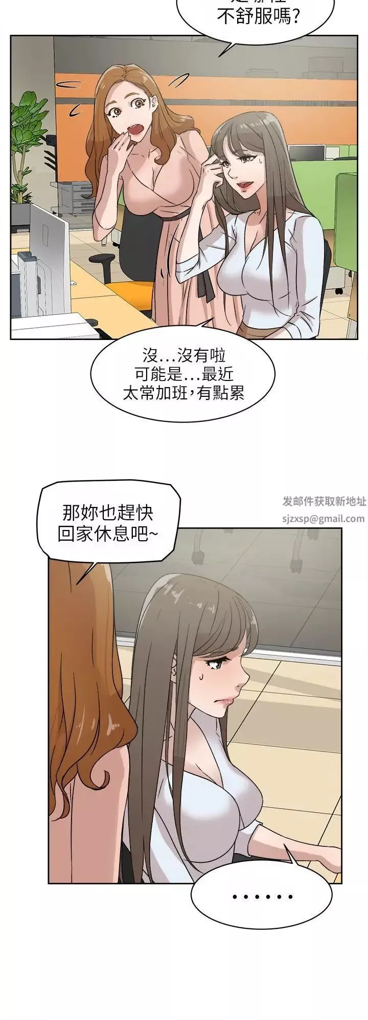 她的高跟鞋-第43话-女朋友 - 图片 6