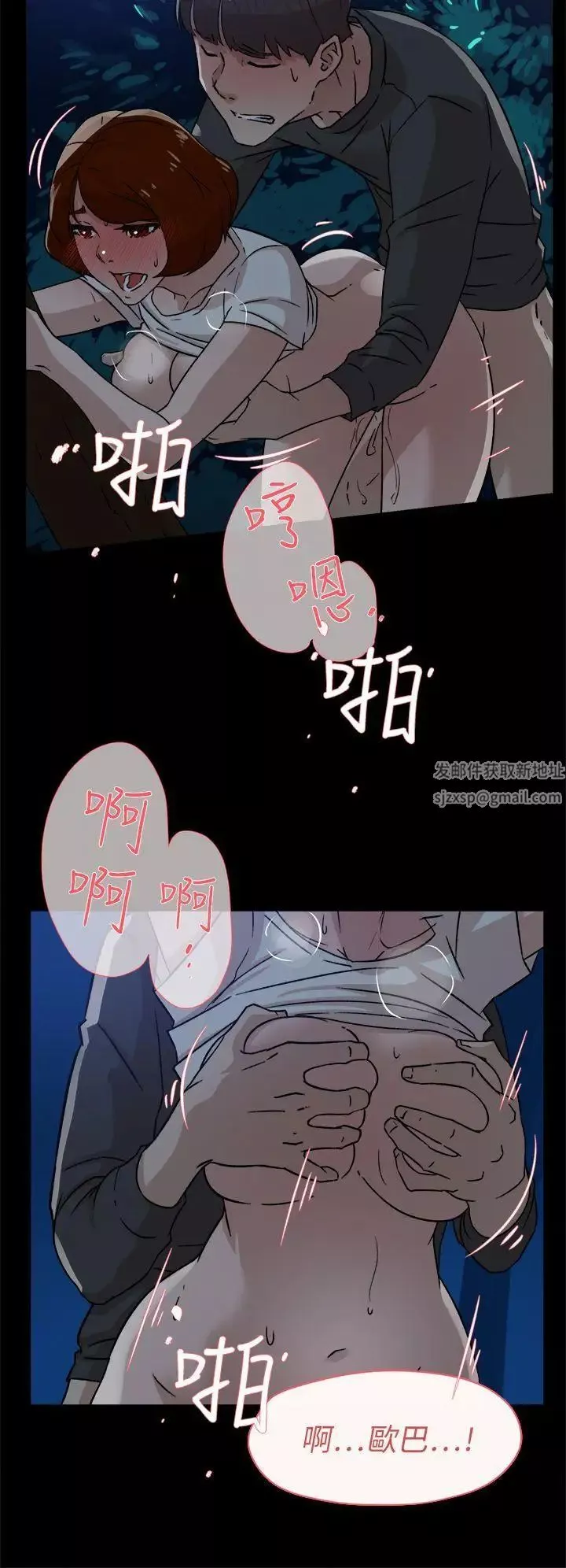 她的高跟鞋第43話-女朋友