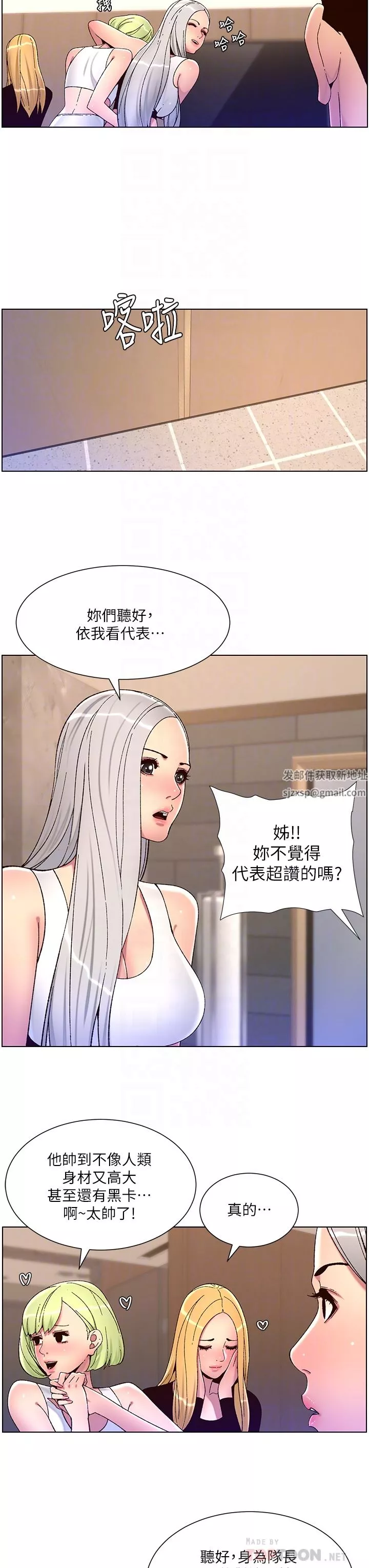 帝王App-第61话-想红就给我脱 - 图片 12
