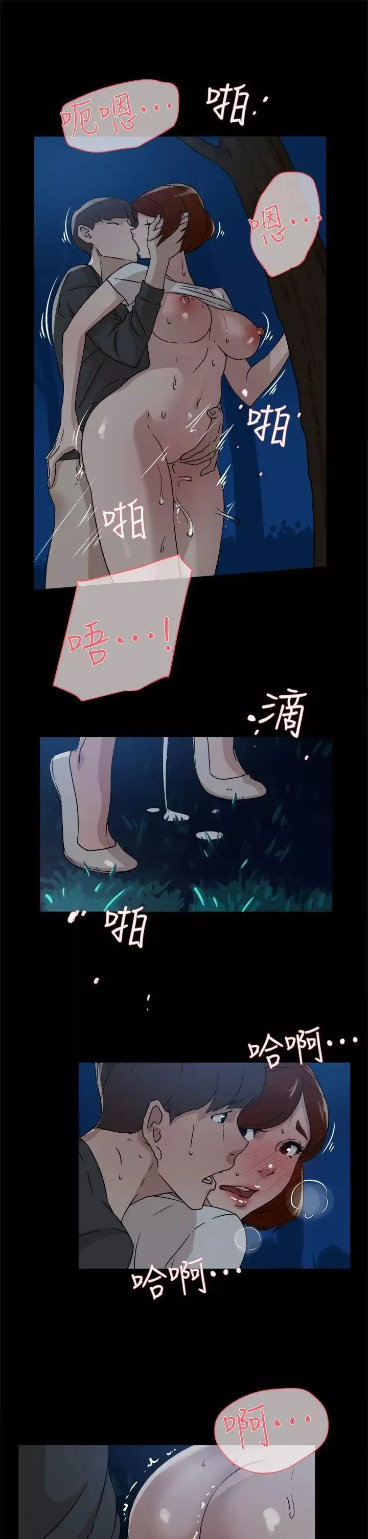 她的高跟鞋-第43话-女朋友 - 图片 17