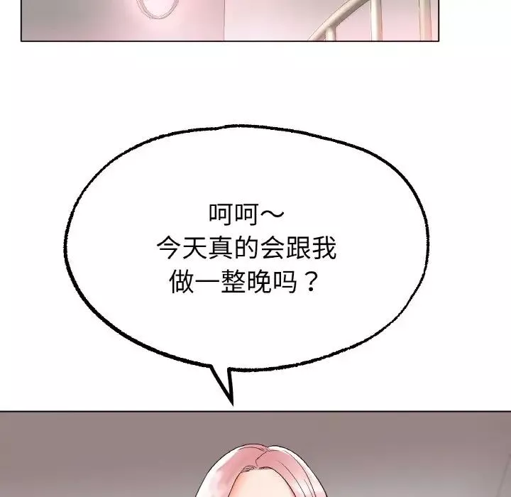 冰上恋人第11話