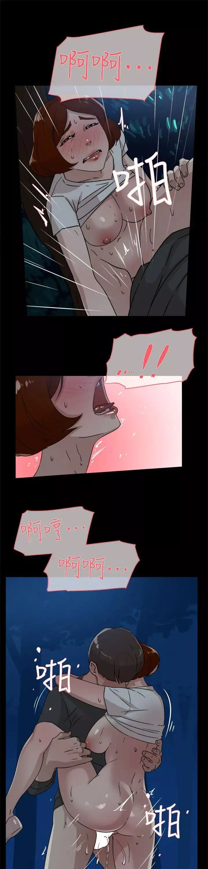她的高跟鞋第43話-女朋友