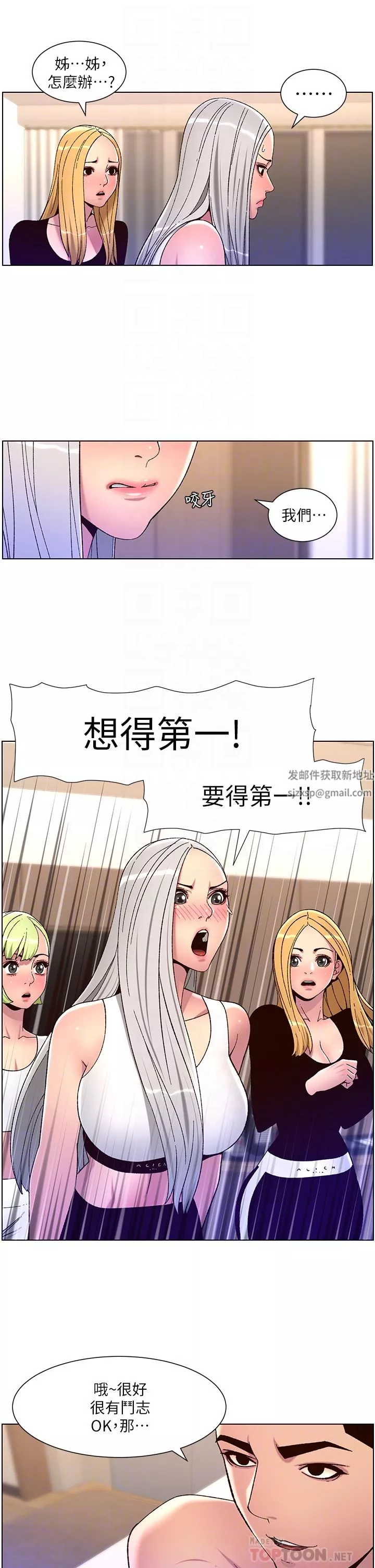 帝王App第61話-想紅就給我脫