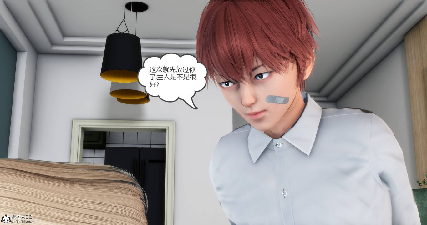 [3D]妈妈和女友是仇敌的性奴第17章【第1话】