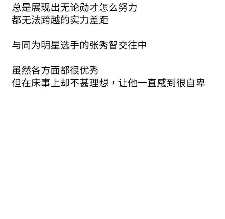 冰上恋人第11话