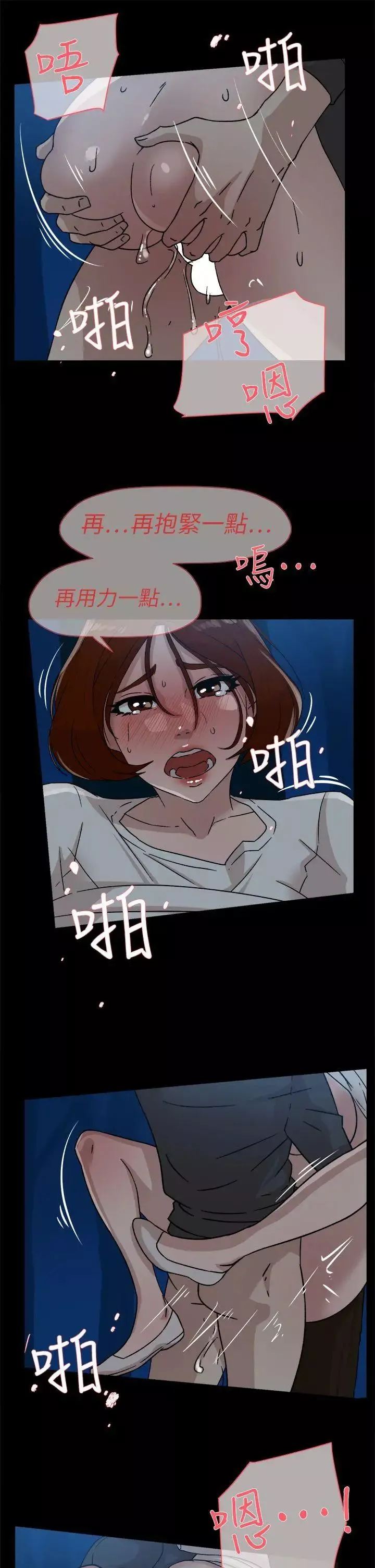 她的高跟鞋第43話-女朋友