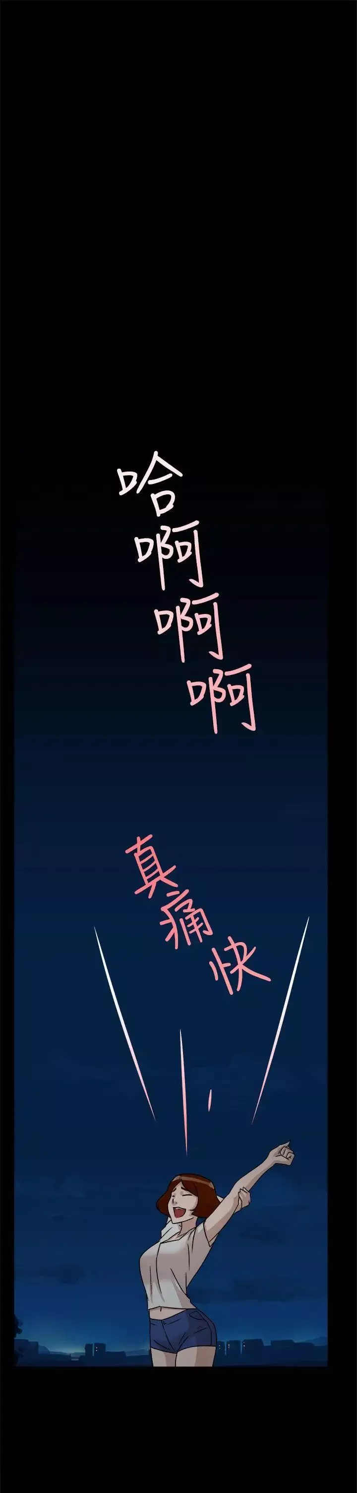 她的高跟鞋-第43话-女朋友 - 图片 25