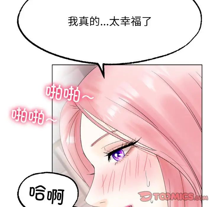 冰上恋人第12话