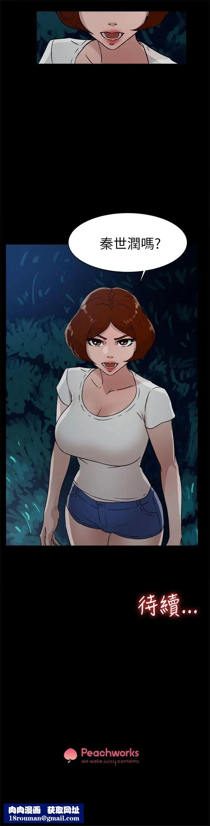 她的高跟鞋第43话-女朋友