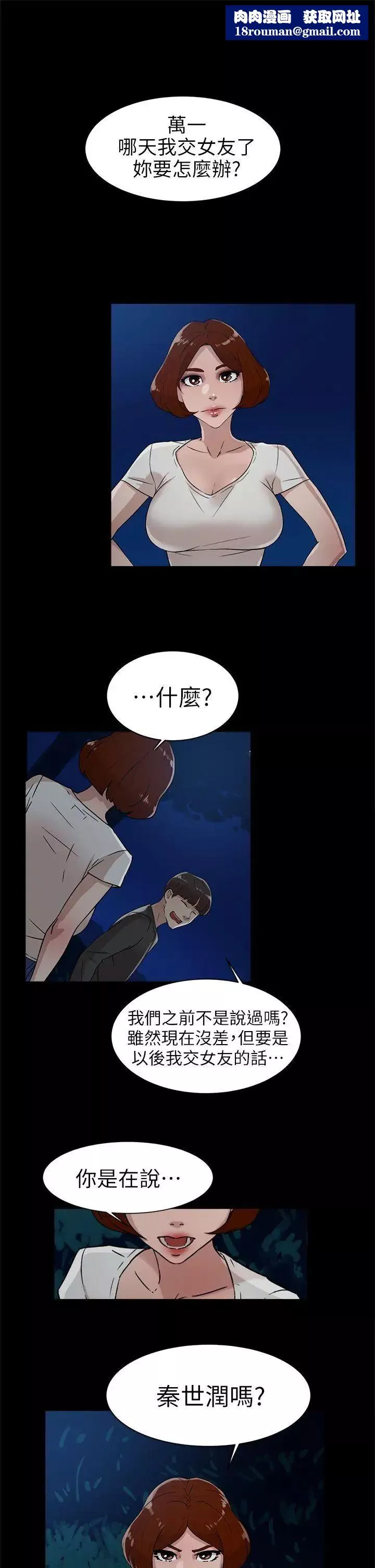 她的高跟鞋第44話-好老公
