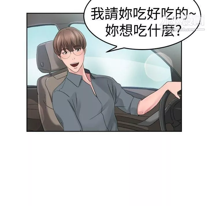 前男友前女友第51話-前男友的GG比較大[下]