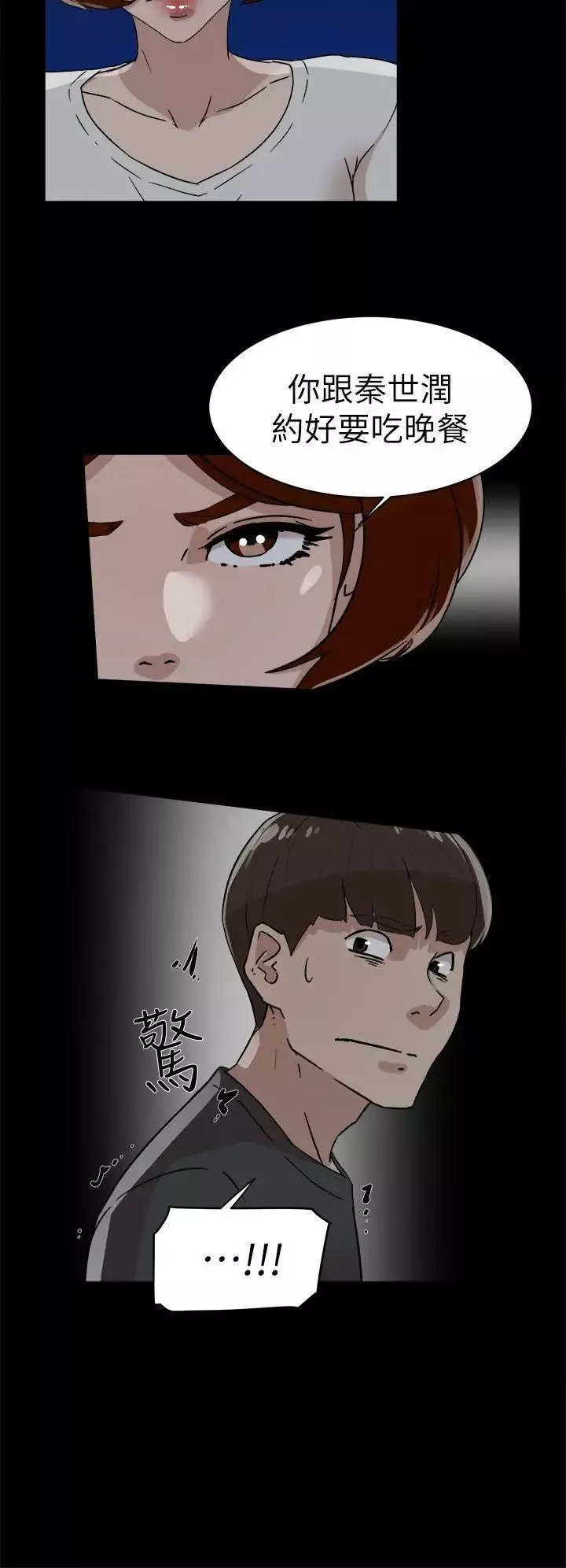 她的高跟鞋第44話-好老公