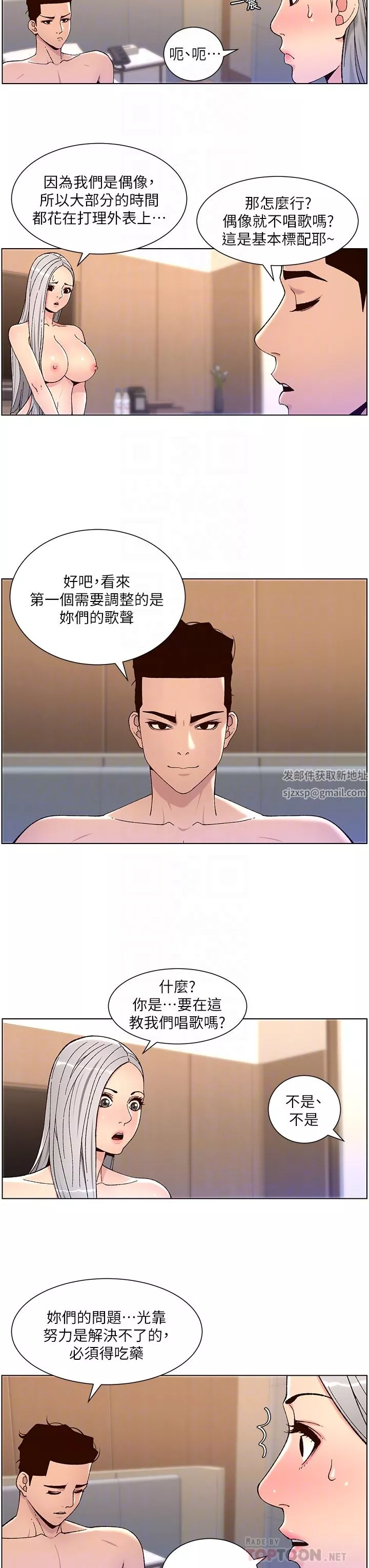 帝王App-第62话-吞下老板的巨鵰 - 图片 8