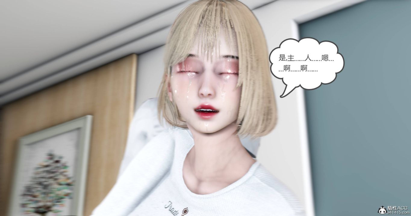 [3D]妈妈和女友是仇敌的性奴第17章【第1话】