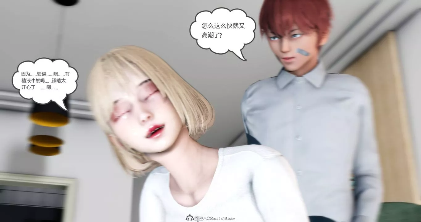 [3D]妈妈和女友是仇敌的性奴-第17章【第1话】 - 图片 59