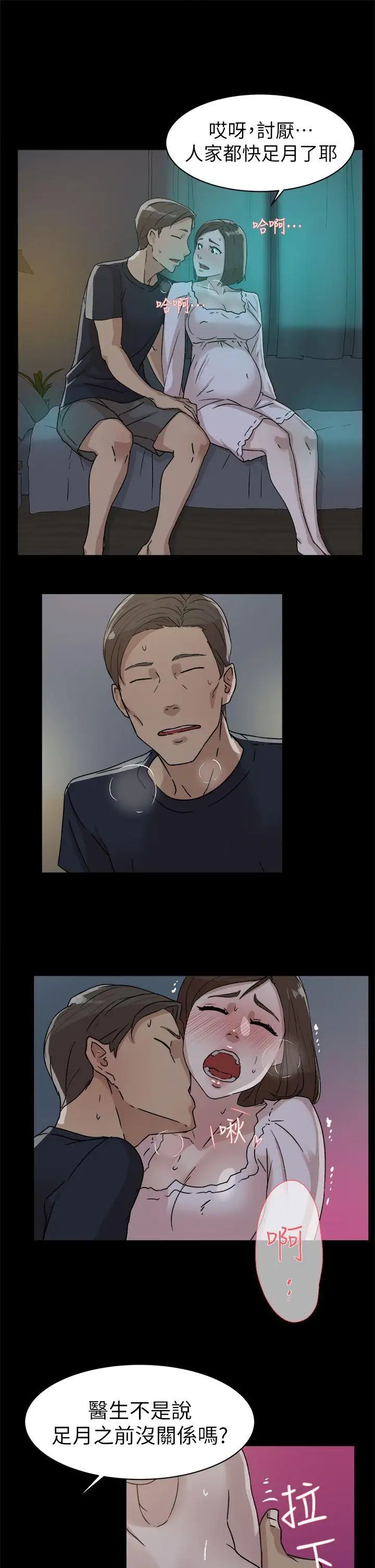 她的高跟鞋第44话-好老公