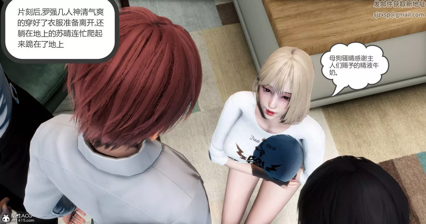[3D]媽媽和女友是仇敵的性奴第17章【第1話】