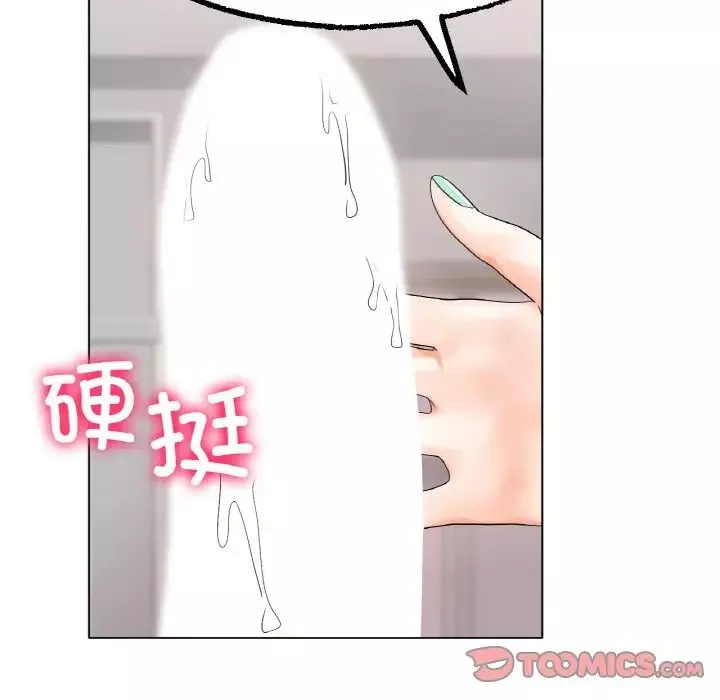 冰上恋人-第12话 - 图片 45