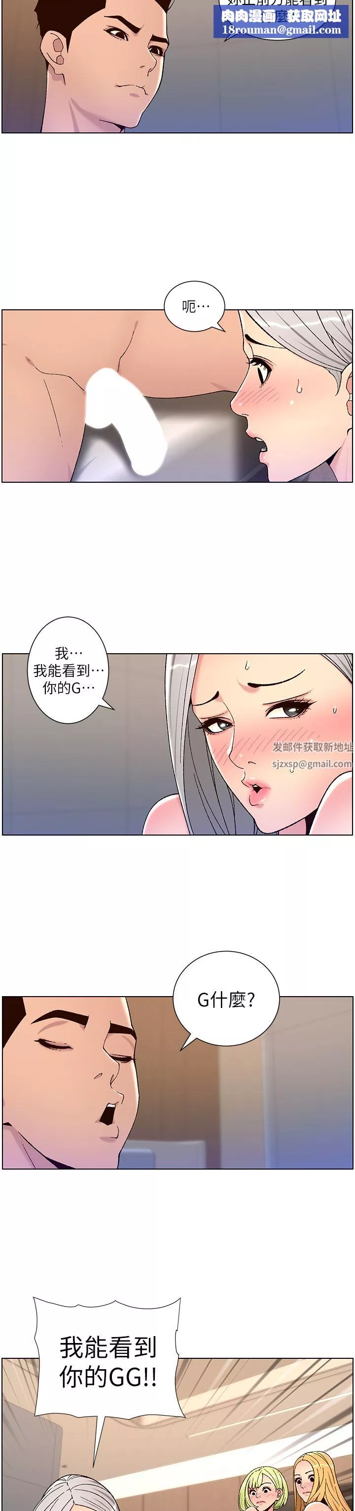 她的高跟鞋-第44话-好老公 - 图片 13
