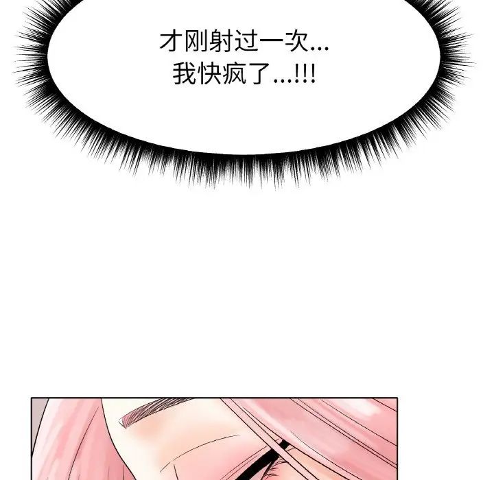 冰上恋人第12话