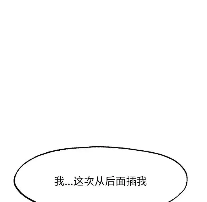冰上恋人-第12话 - 图片 46