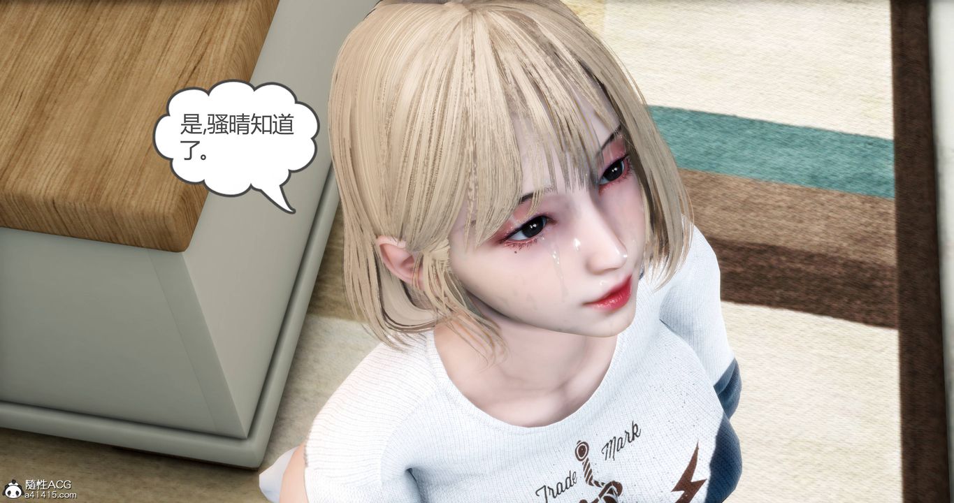 [3D]妈妈和女友是仇敌的性奴第17章【第1话】