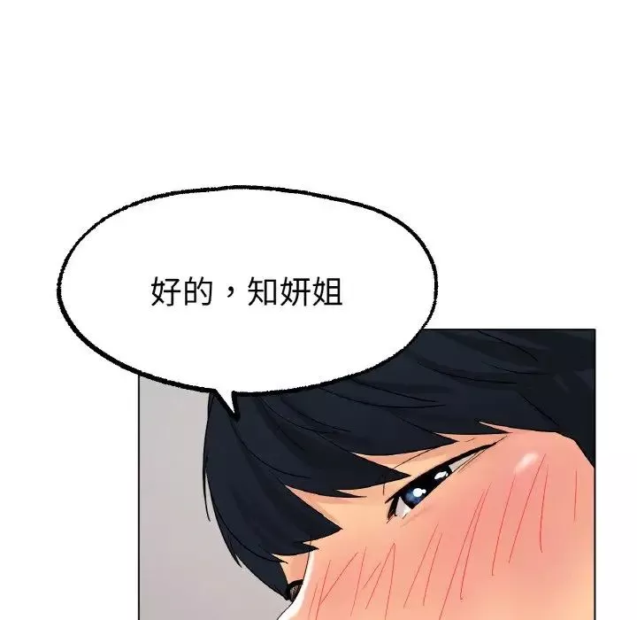 冰上恋人第12話