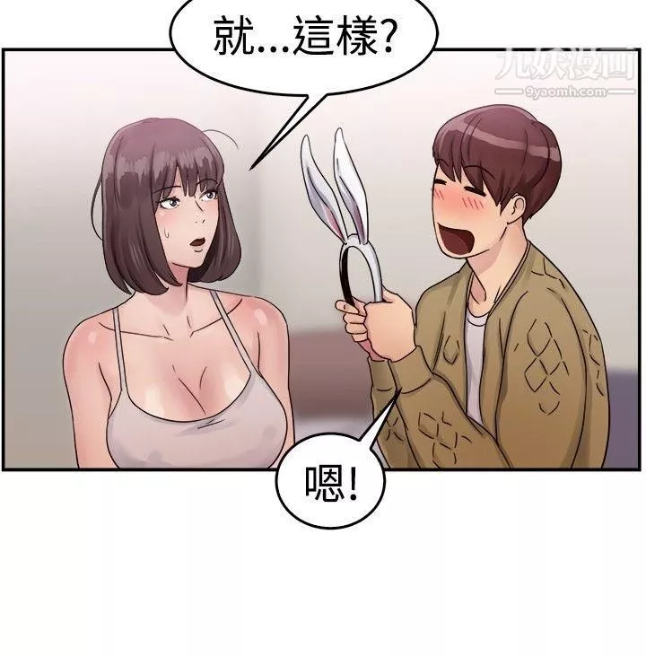 前男友前女友-第52话-亲身体验成人漫画&少女漫画[上] - 图片 8