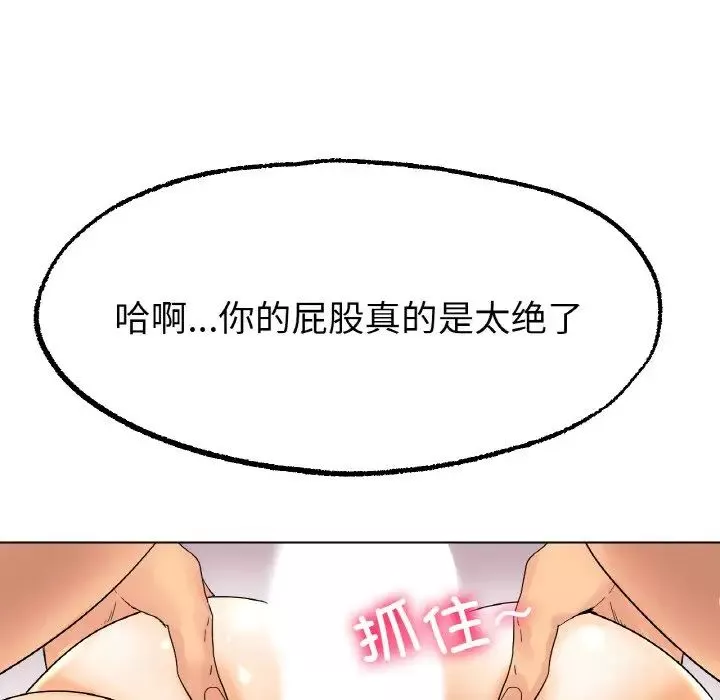 冰上恋人-第12话 - 图片 54