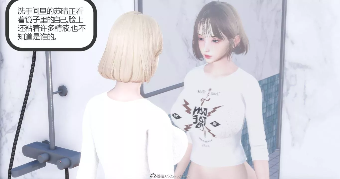 [3D]媽媽和女友是仇敵的性奴第17章【第1話】
