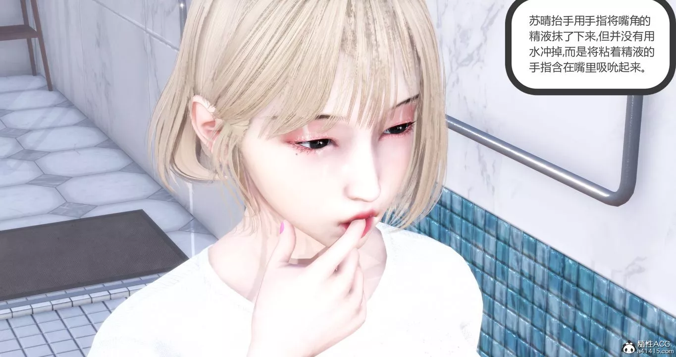 [3D]妈妈和女友是仇敌的性奴-第17章【第1话】 - 图片 69
