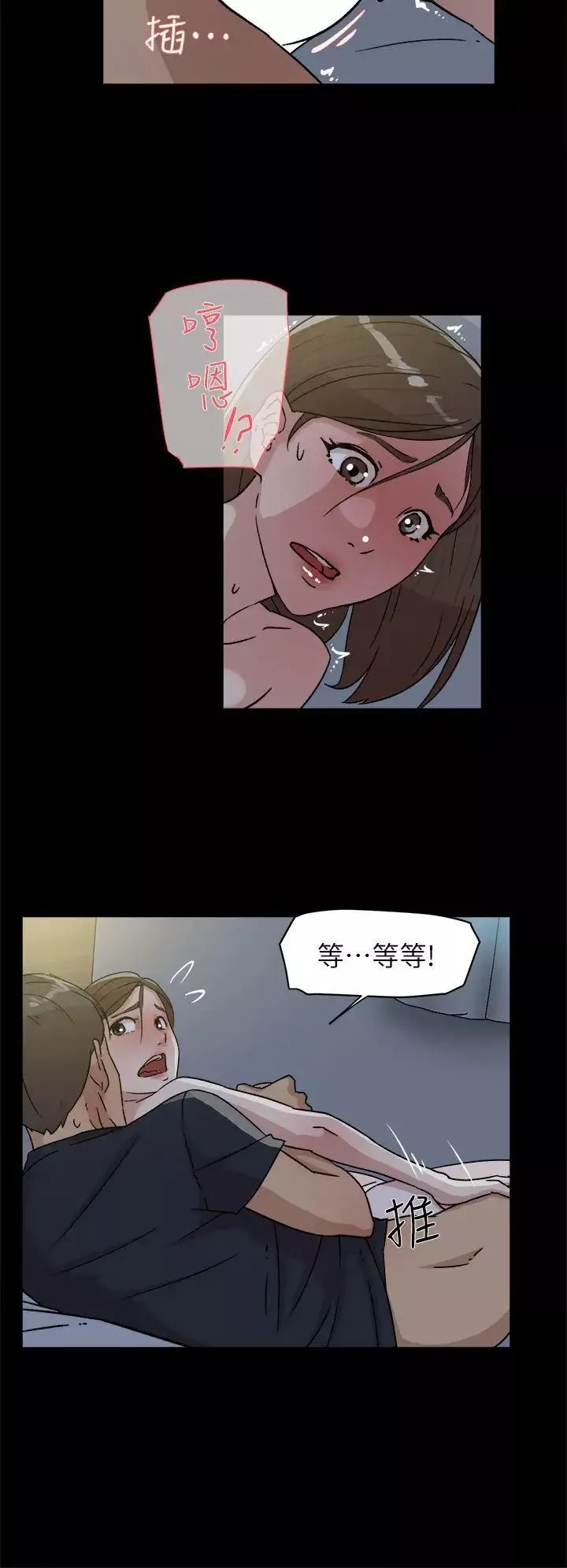 她的高跟鞋第44話-好老公