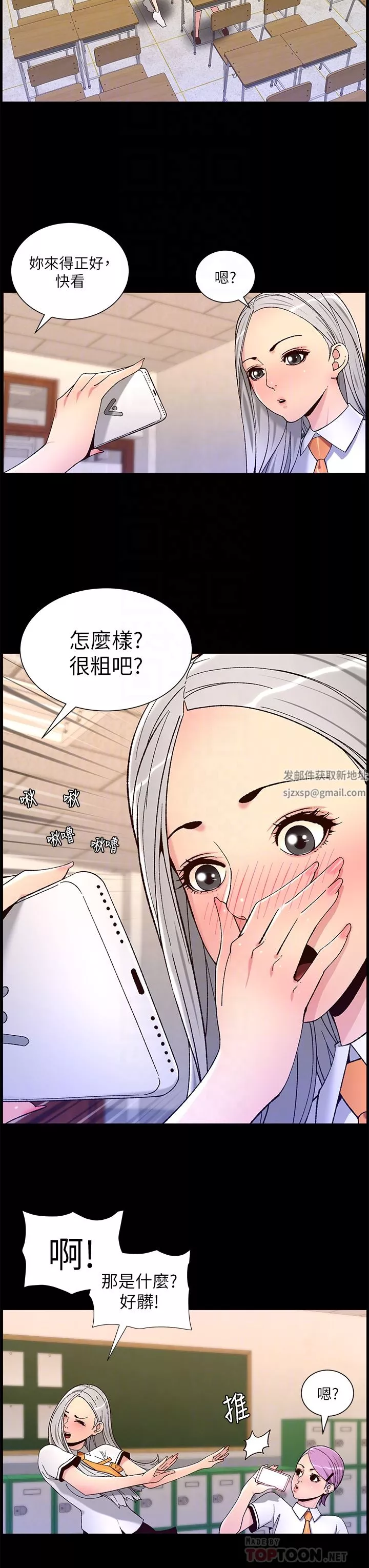 帝王App-第62话-吞下老板的巨鵰 - 图片 18