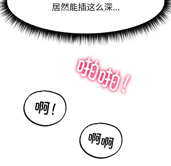 冰上恋人第12话