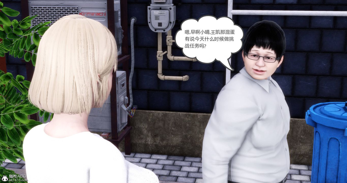 [3D]妈妈和女友是仇敌的性奴第17章【第2话】