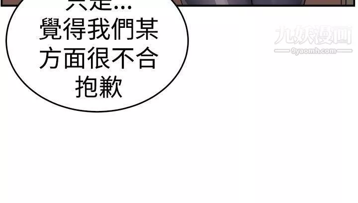 前男友前女友第52話-親身體驗成人漫畫&少女漫畫[上]