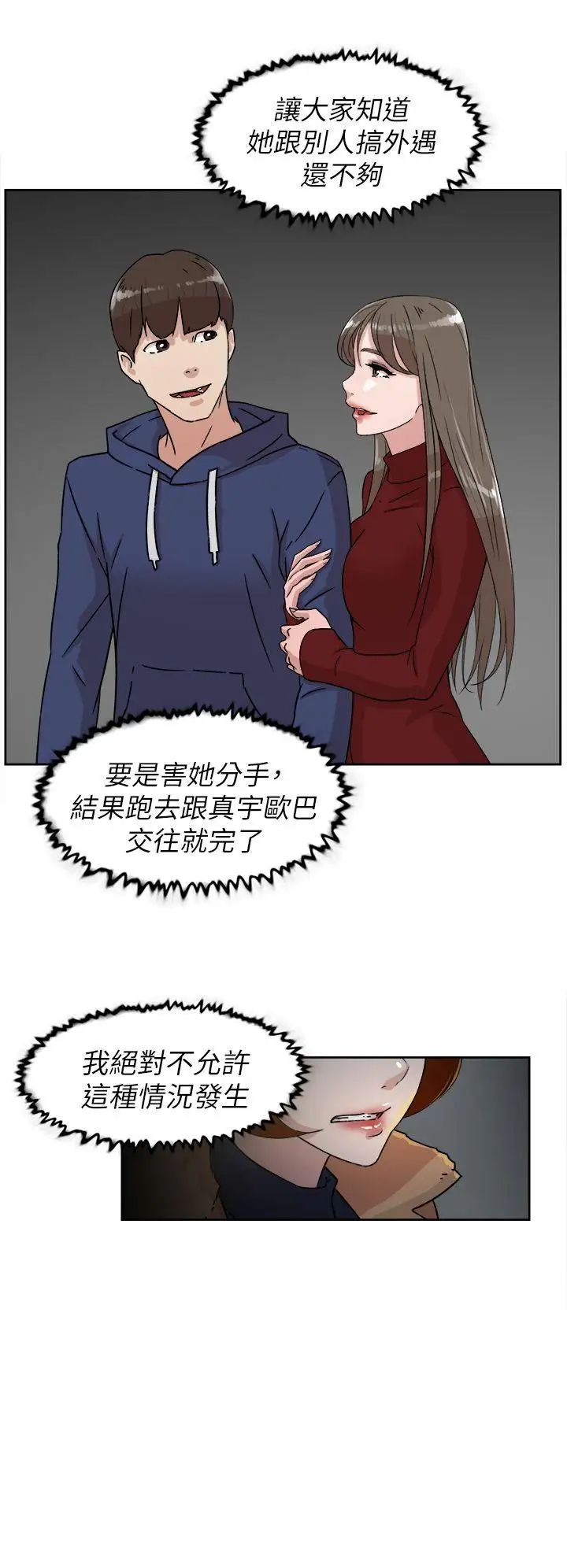 她的高跟鞋第44话-好老公