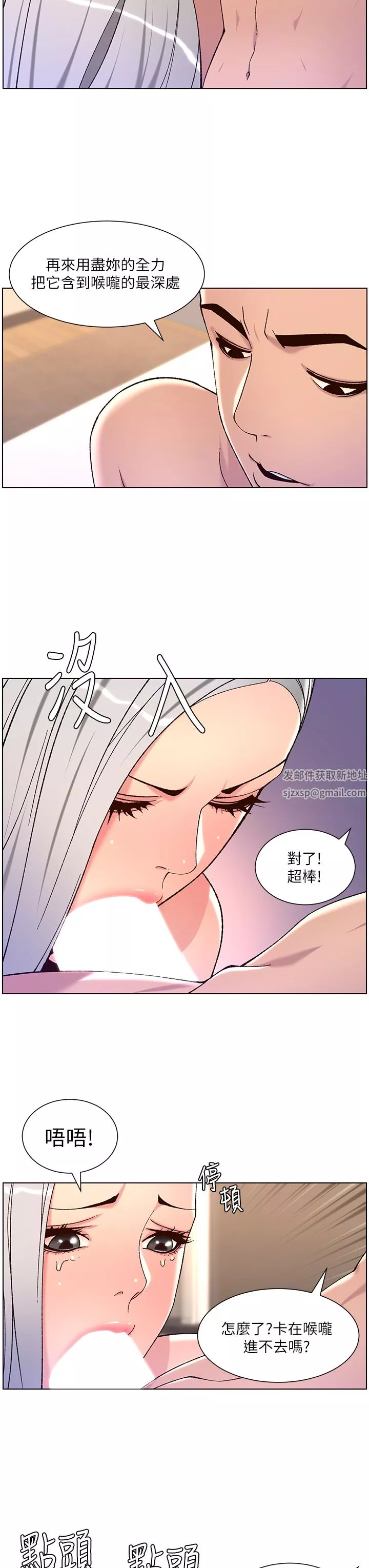 帝王App-第62话-吞下老板的巨鵰 - 图片 23