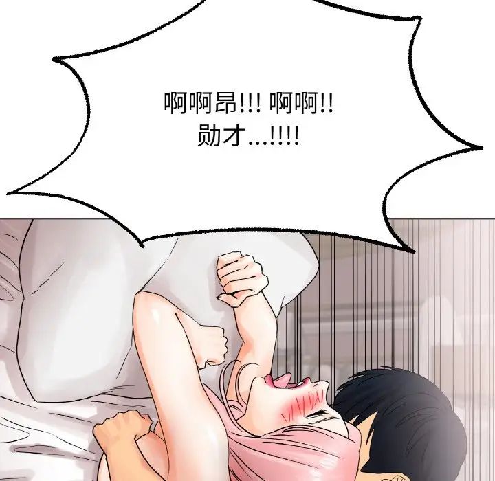 冰上恋人第12话