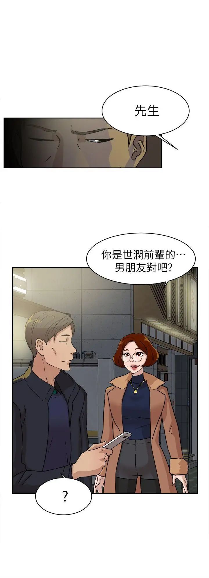 她的高跟鞋第44话-好老公