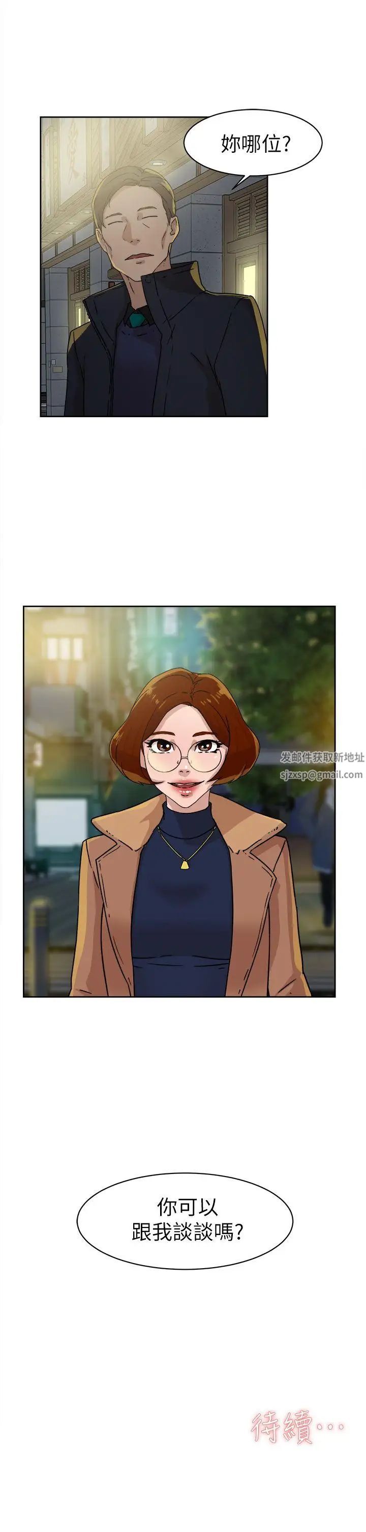 她的高跟鞋第44话-好老公