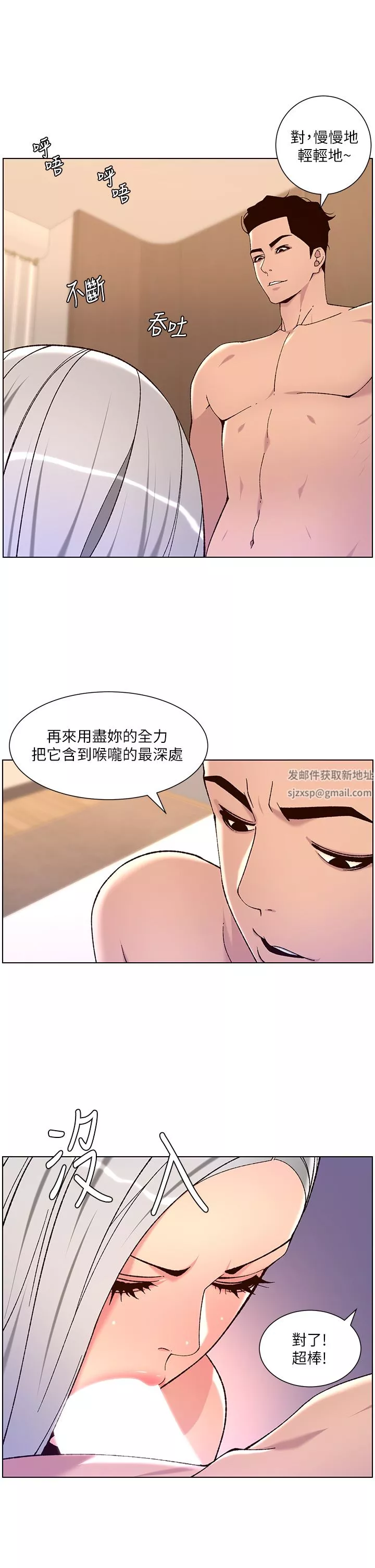 帝王App第63話-人體疊疊樂