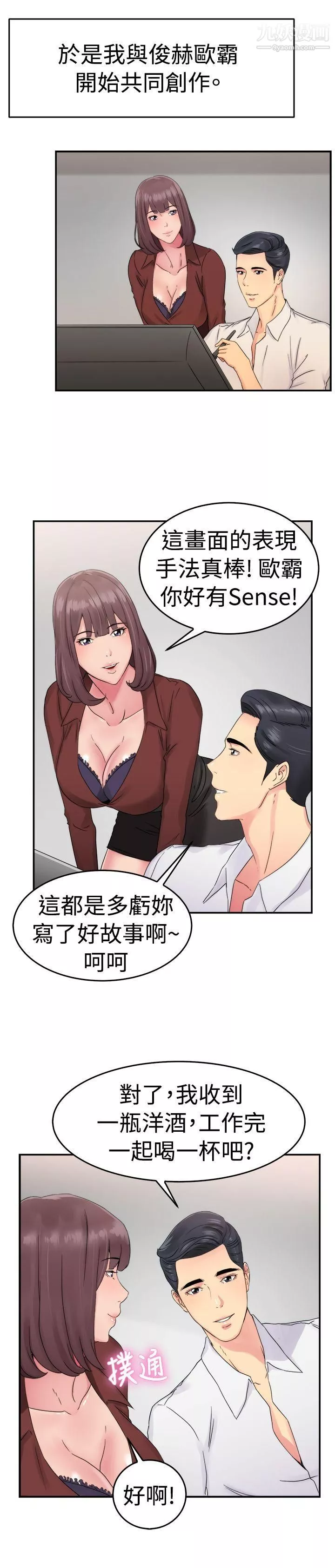 前男友前女友-第53话-亲身体验成人漫画&少女漫画[中] - 图片 2