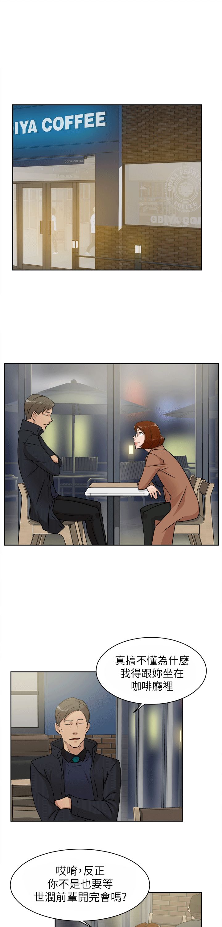 她的高跟鞋第45话-帮我脱