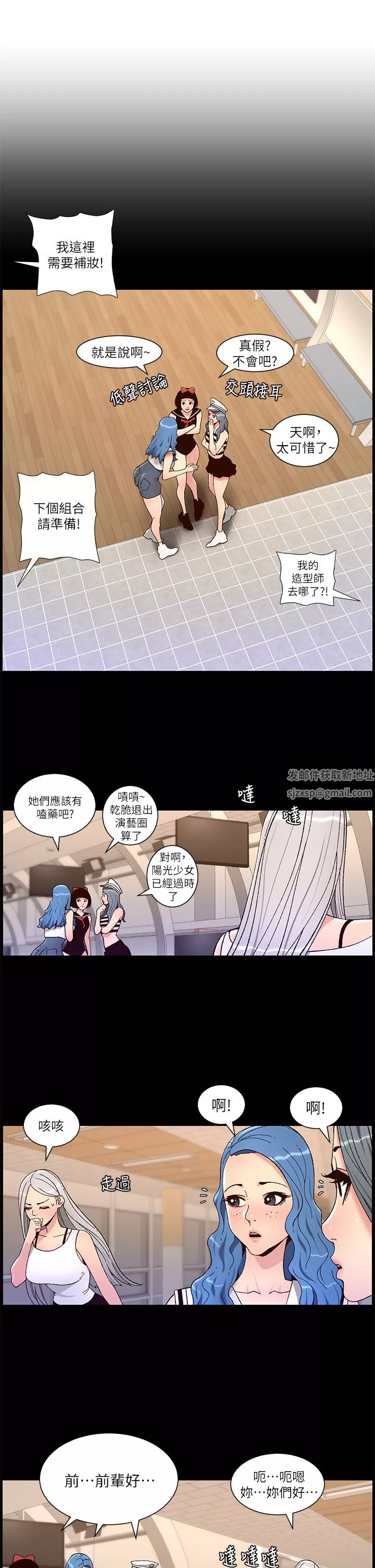 帝王App-第63话-人体迭迭乐 - 图片 5