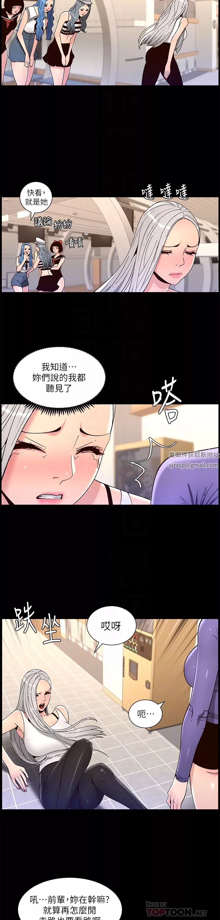 帝王App-第63话-人体迭迭乐 - 图片 6